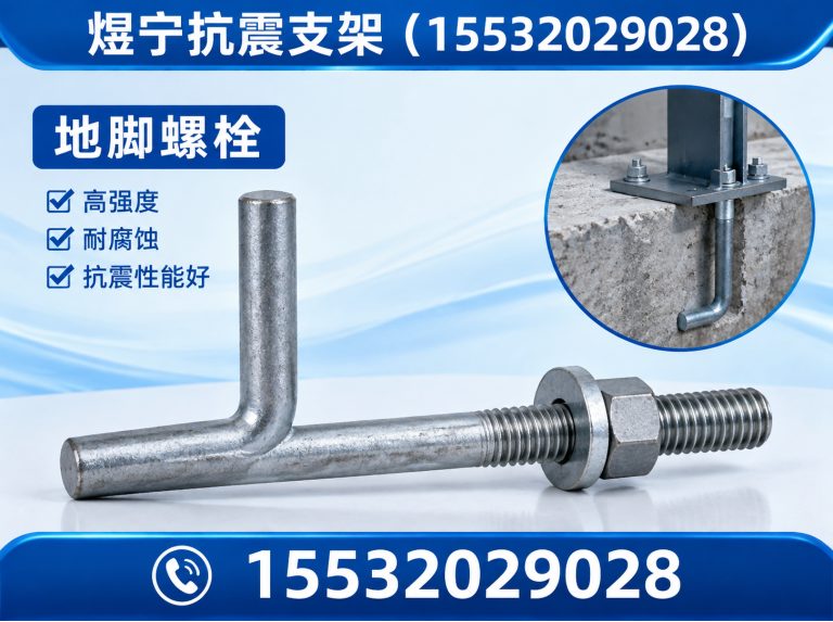 昭通建筑预埋件展示图